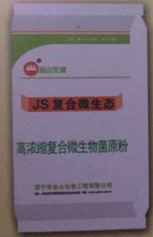 點(diǎn)擊查看詳細(xì)信息<br>標(biāo)題：高濃縮復(fù)合微生物菌原粉 閱讀次數(shù)：3622